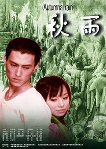秋雨电影在线观看,沉浸式在线观影体验，感受秋日故事的魅力