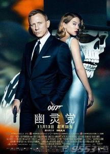 007 幽灵党在线观看,揭秘神秘组织,揭秘特工世界 第2张 007 幽灵党在线观看,揭秘神秘组织,揭秘特工世界 第2张