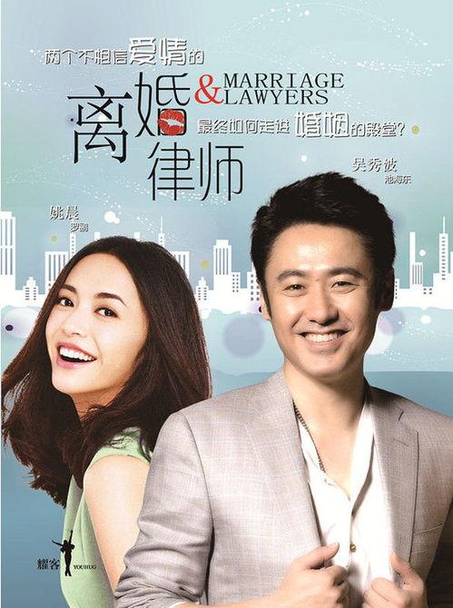 离婚律师 在线观看,在线观看,揭秘婚姻破裂背后的法律智慧 第2张 离婚律师 在线观看,在线观看,揭秘婚姻破裂背后的法律智慧 第2张